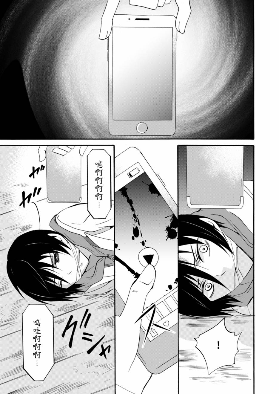 第33话10