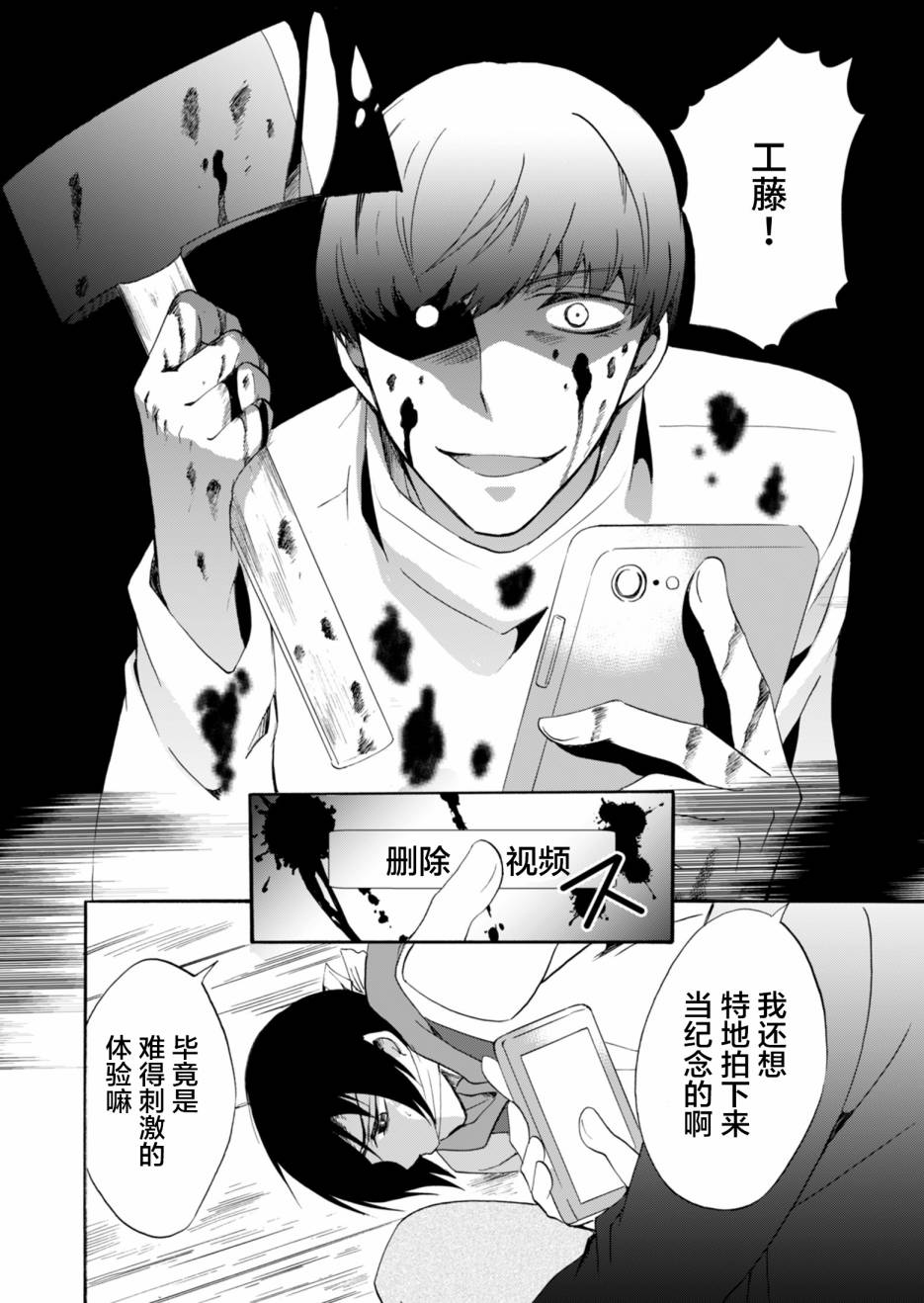 第33话13