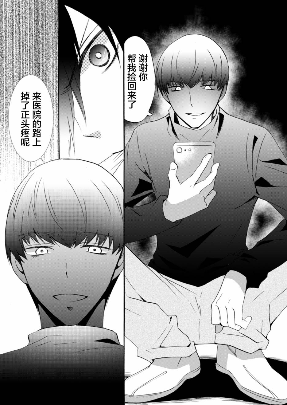 第33话14