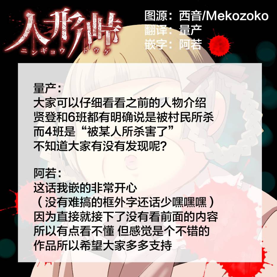 第33话18