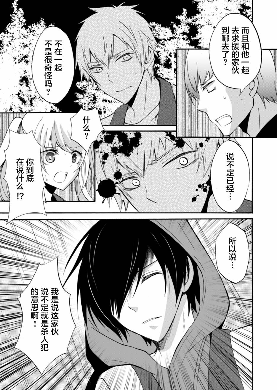 第33话2