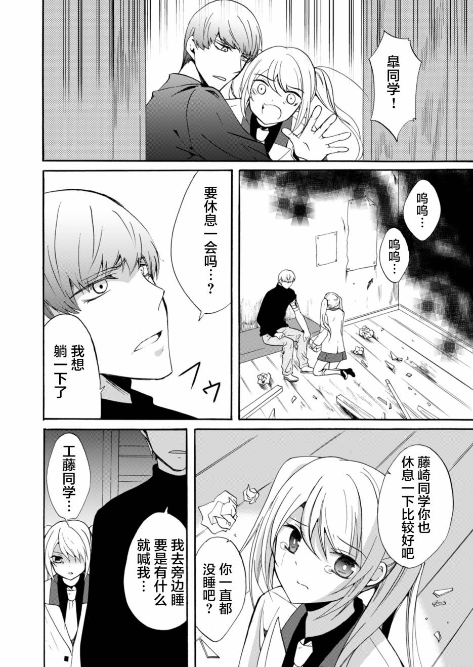 第33话5
