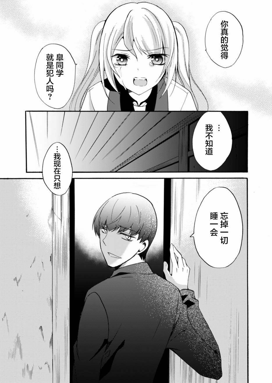 第33话6
