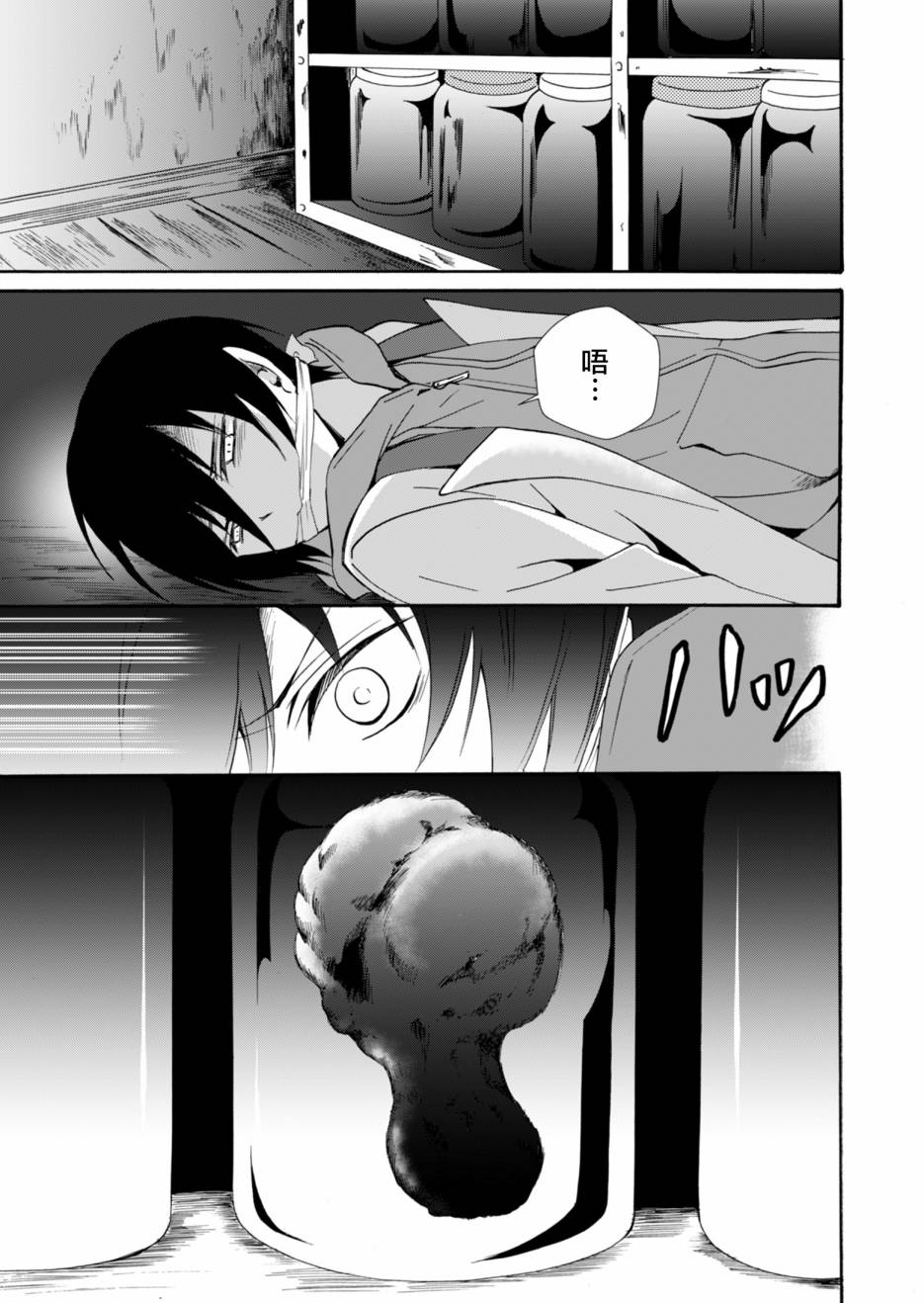 第33话8