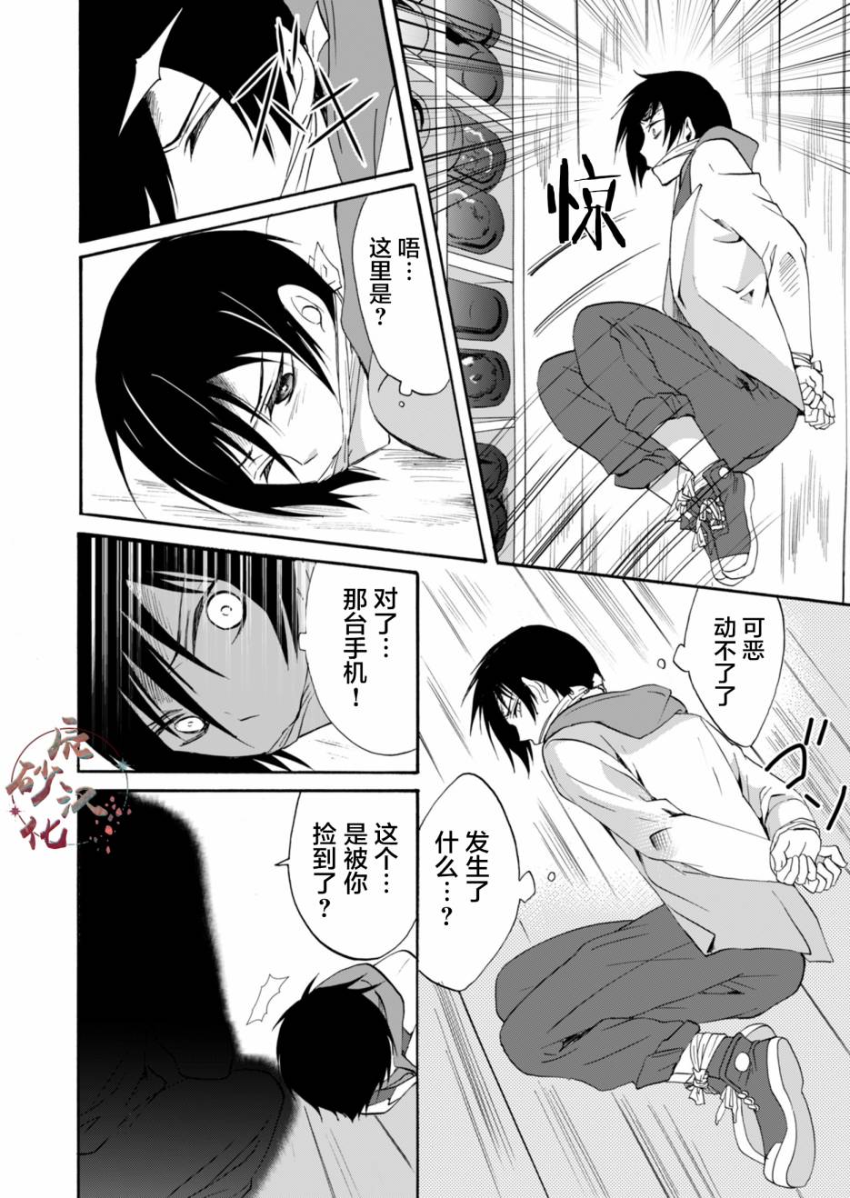 第33话9