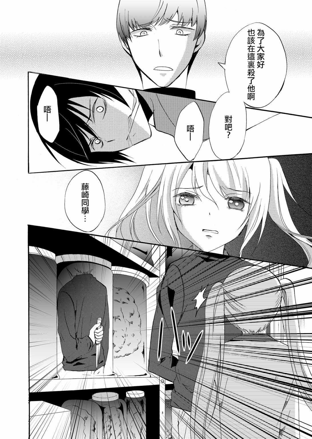 第36话11