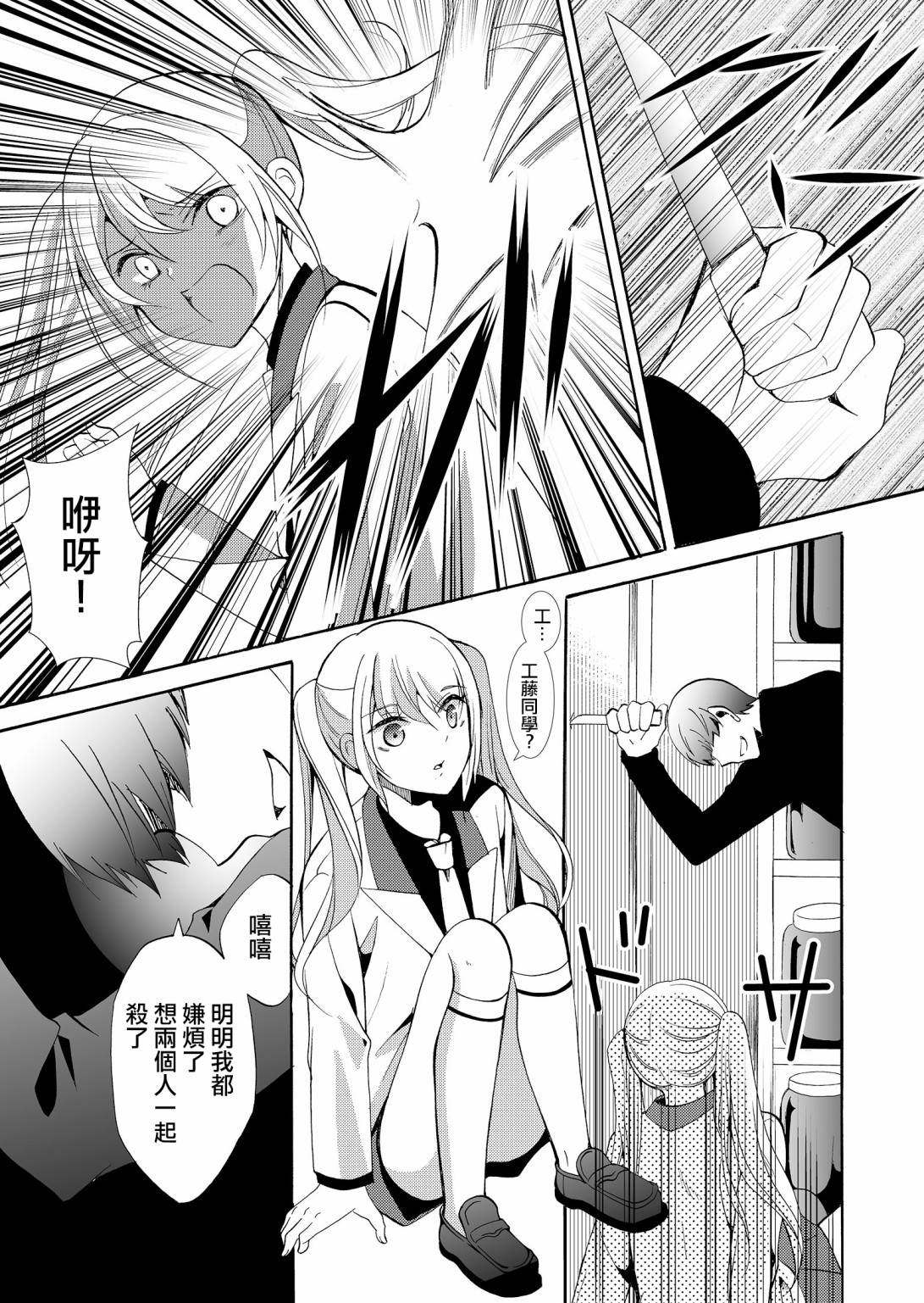 第36话12