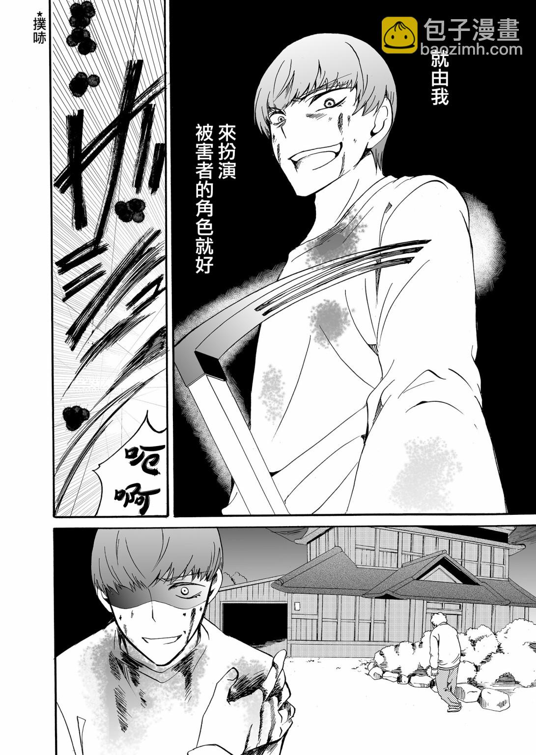 第36话3