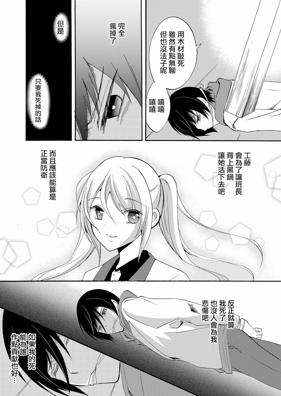 第36话7