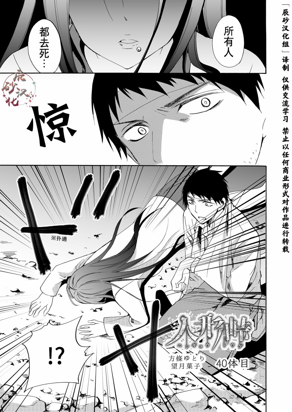 第40话0