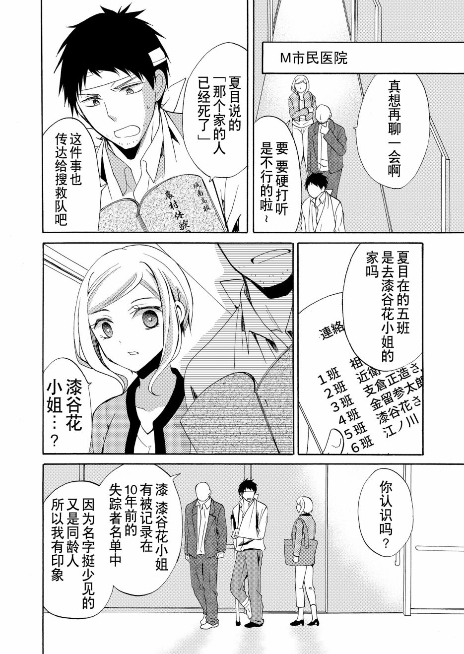 第40话11