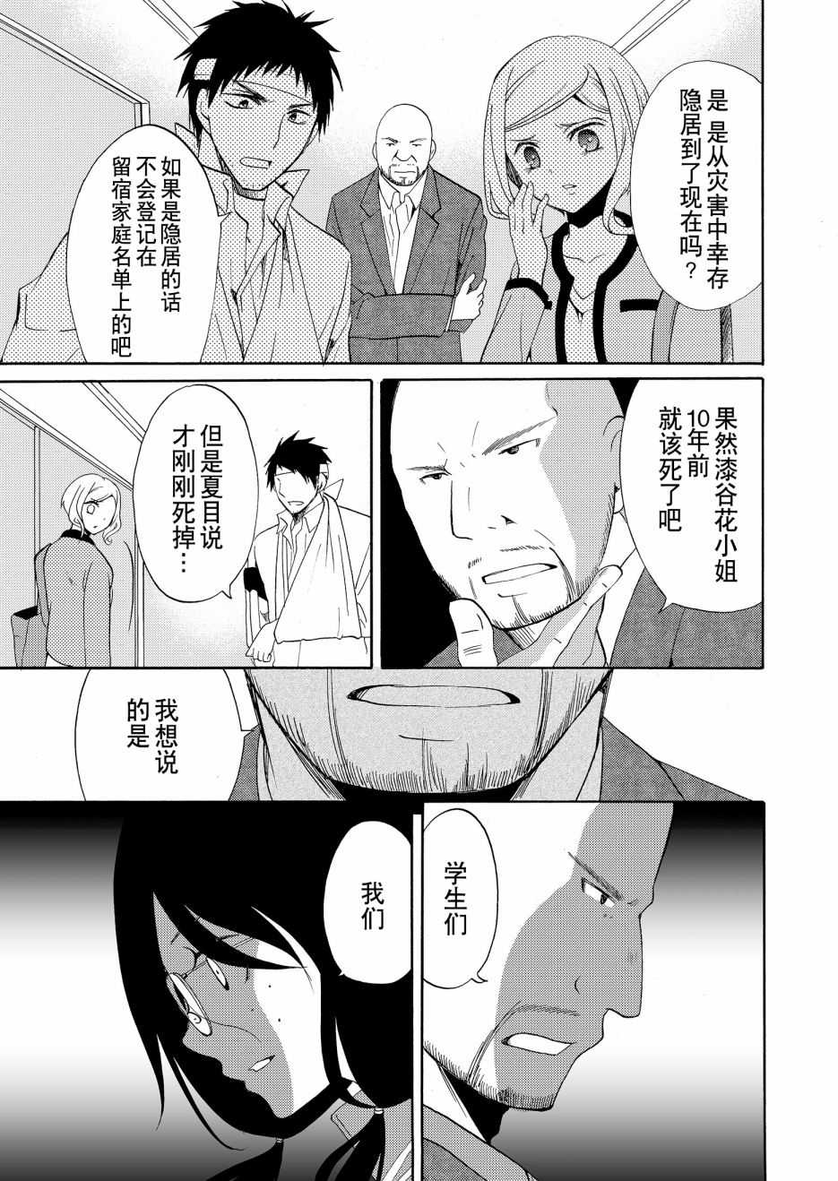 第40话12