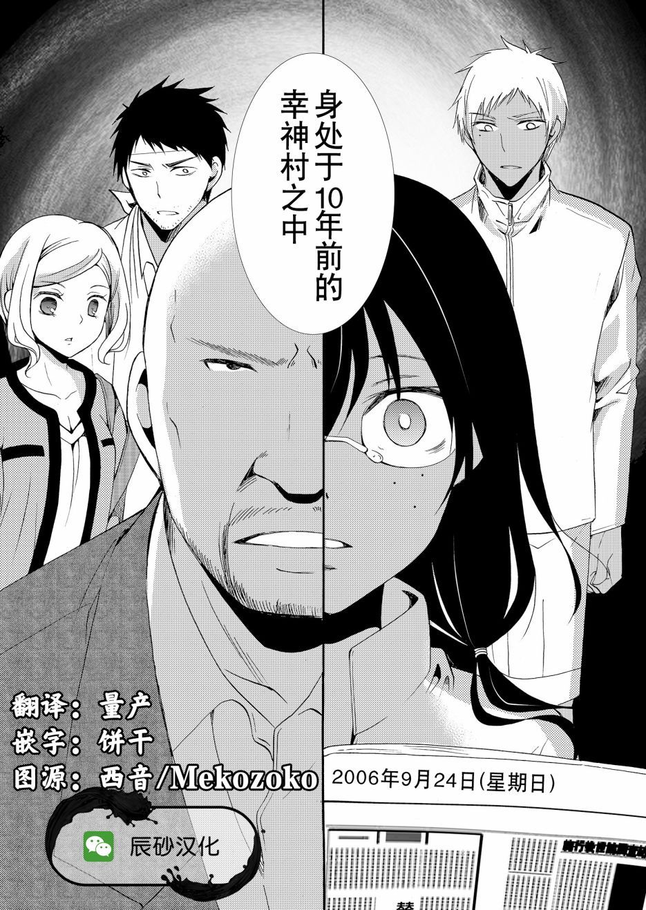 第40话13