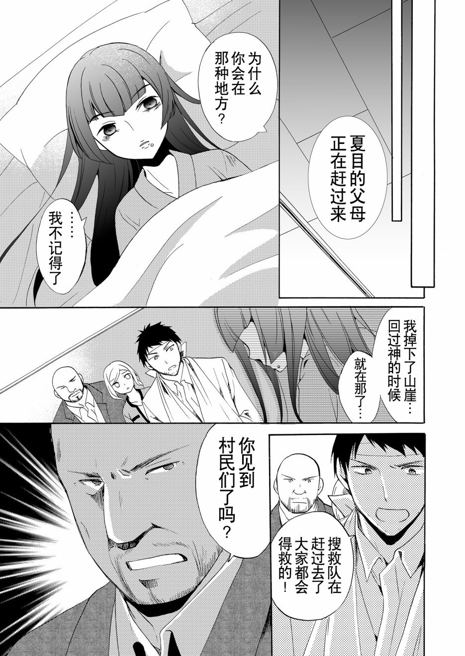 第40话2