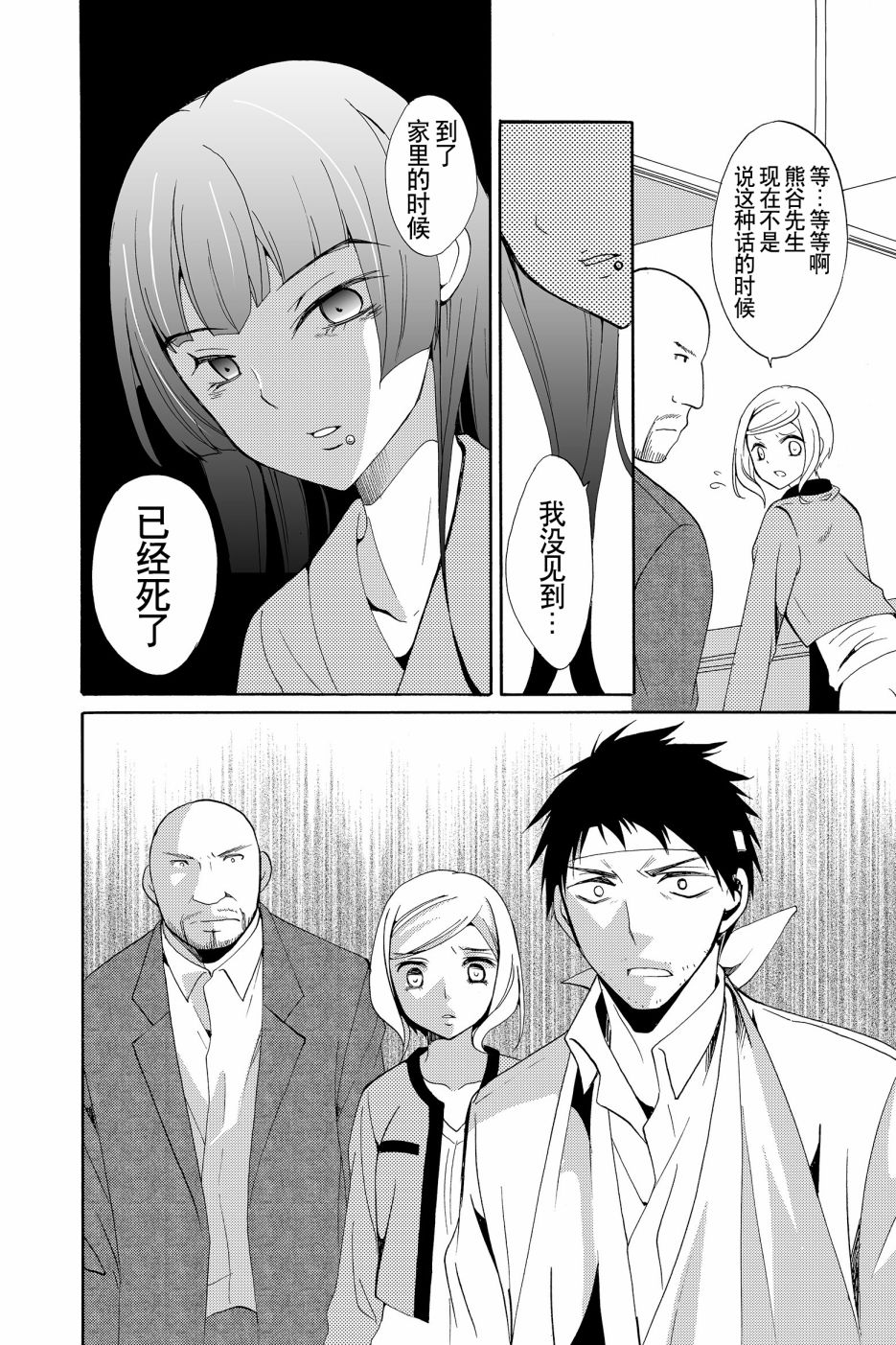 第40话3