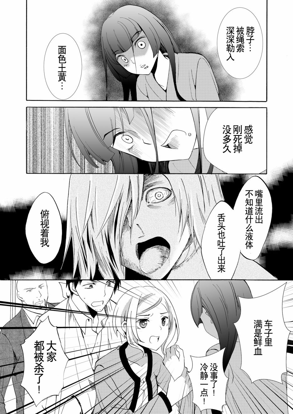 第40话4