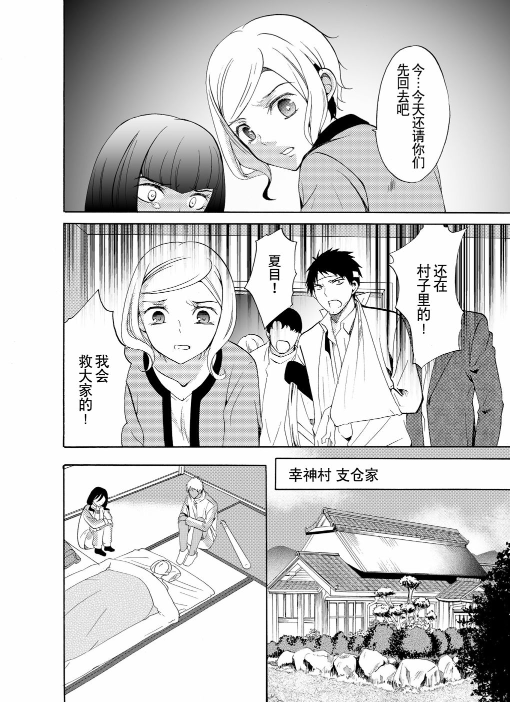 第40话5