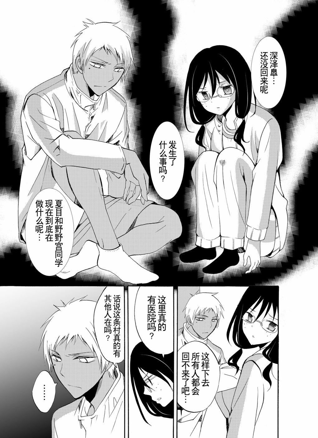 第40话6