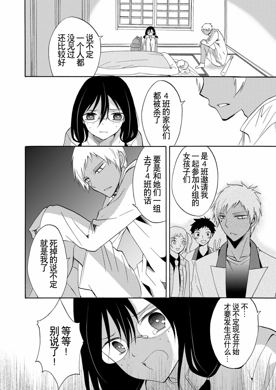 第40话7