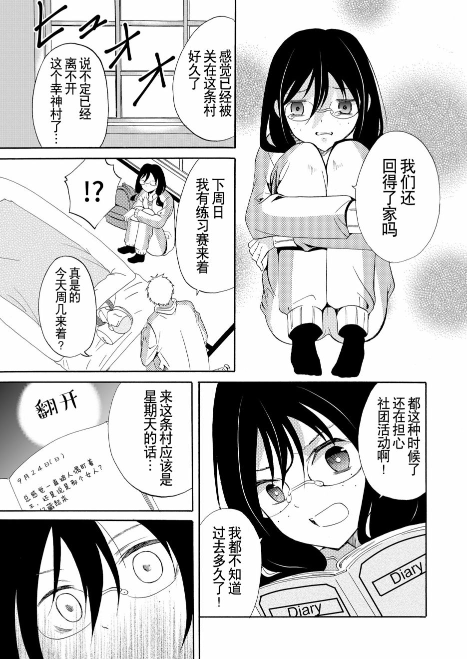第40话8