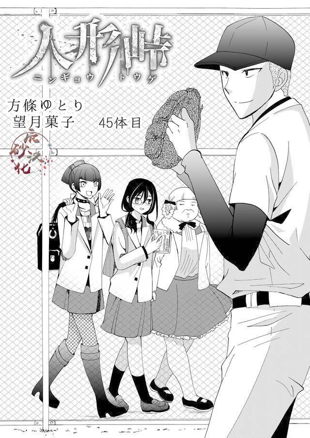 第45话0