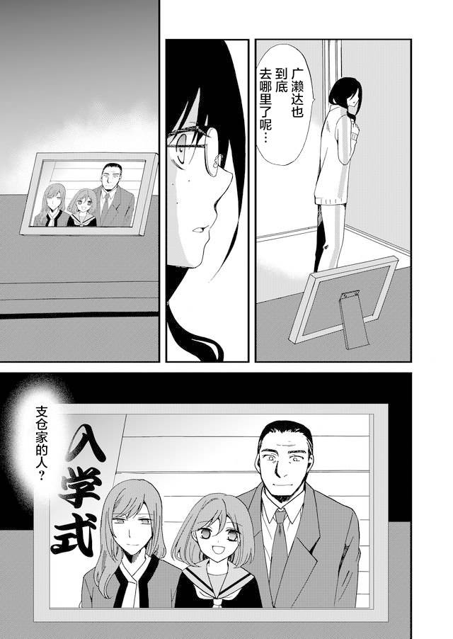 第45话10