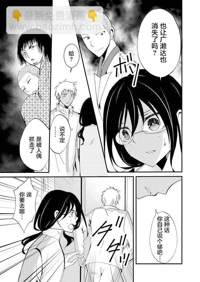 第45话12