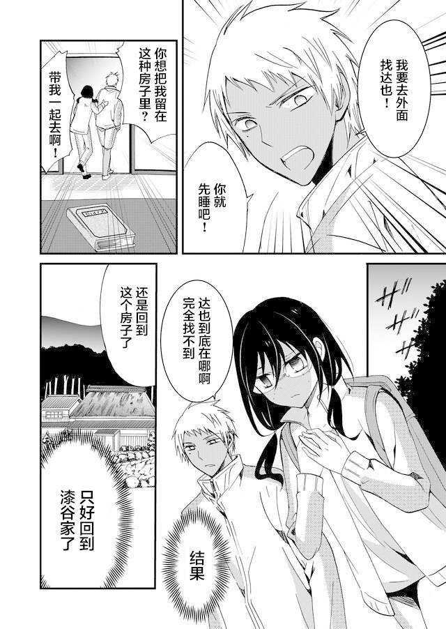 第45话13