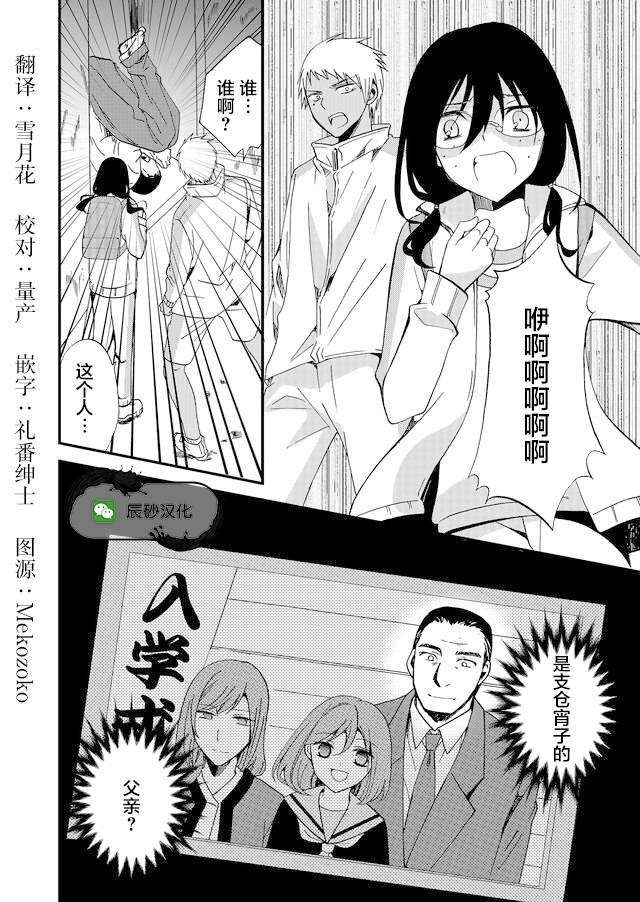 第45话17