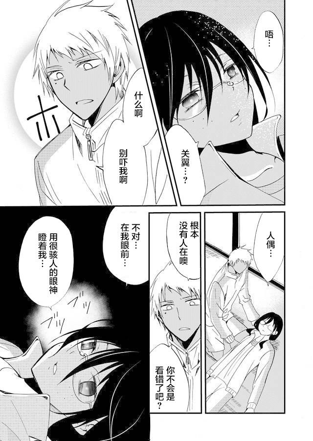 第45话6