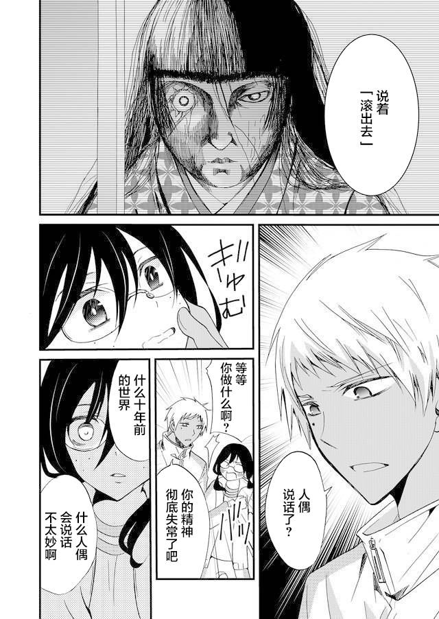 第45话7