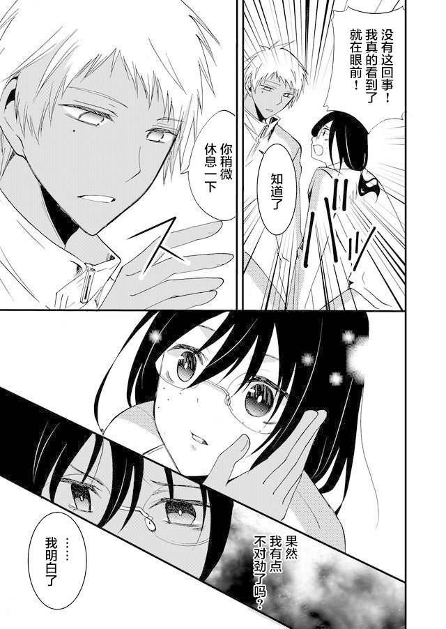第45话8