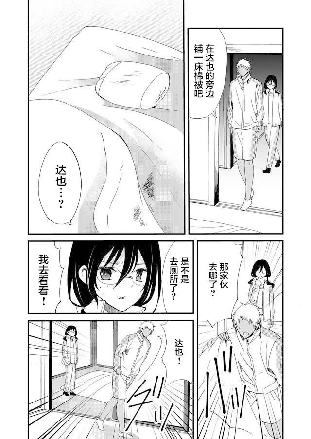 第45话9