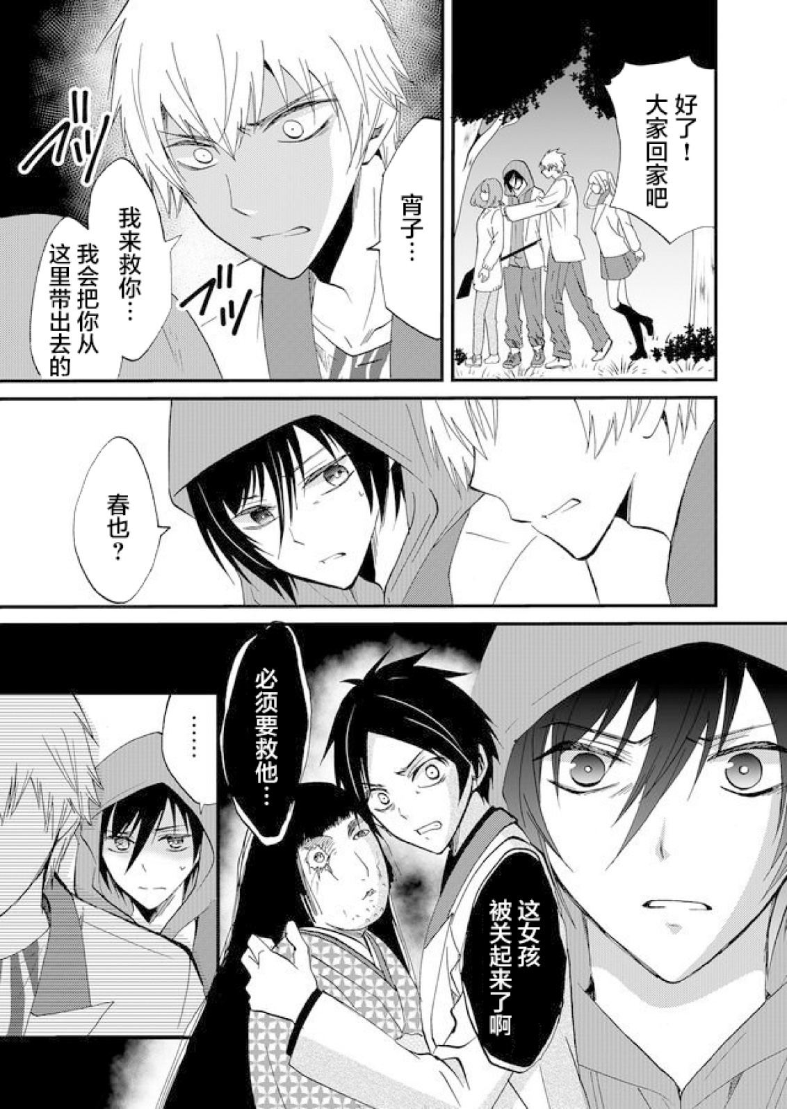 第46话12