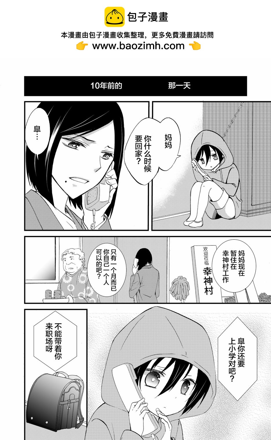 第51话1