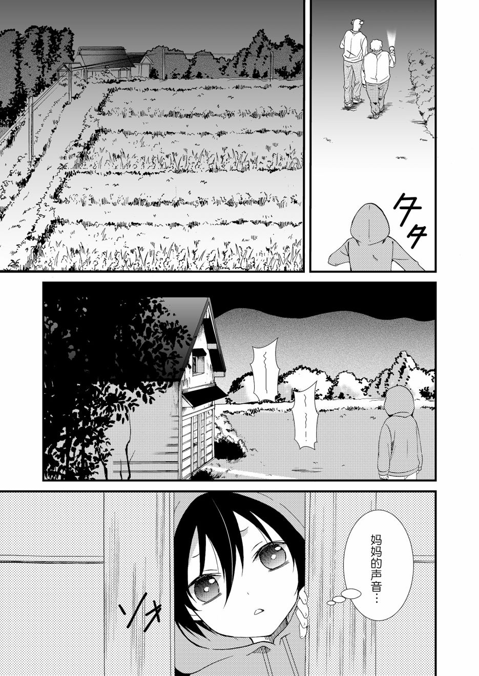 第51话10
