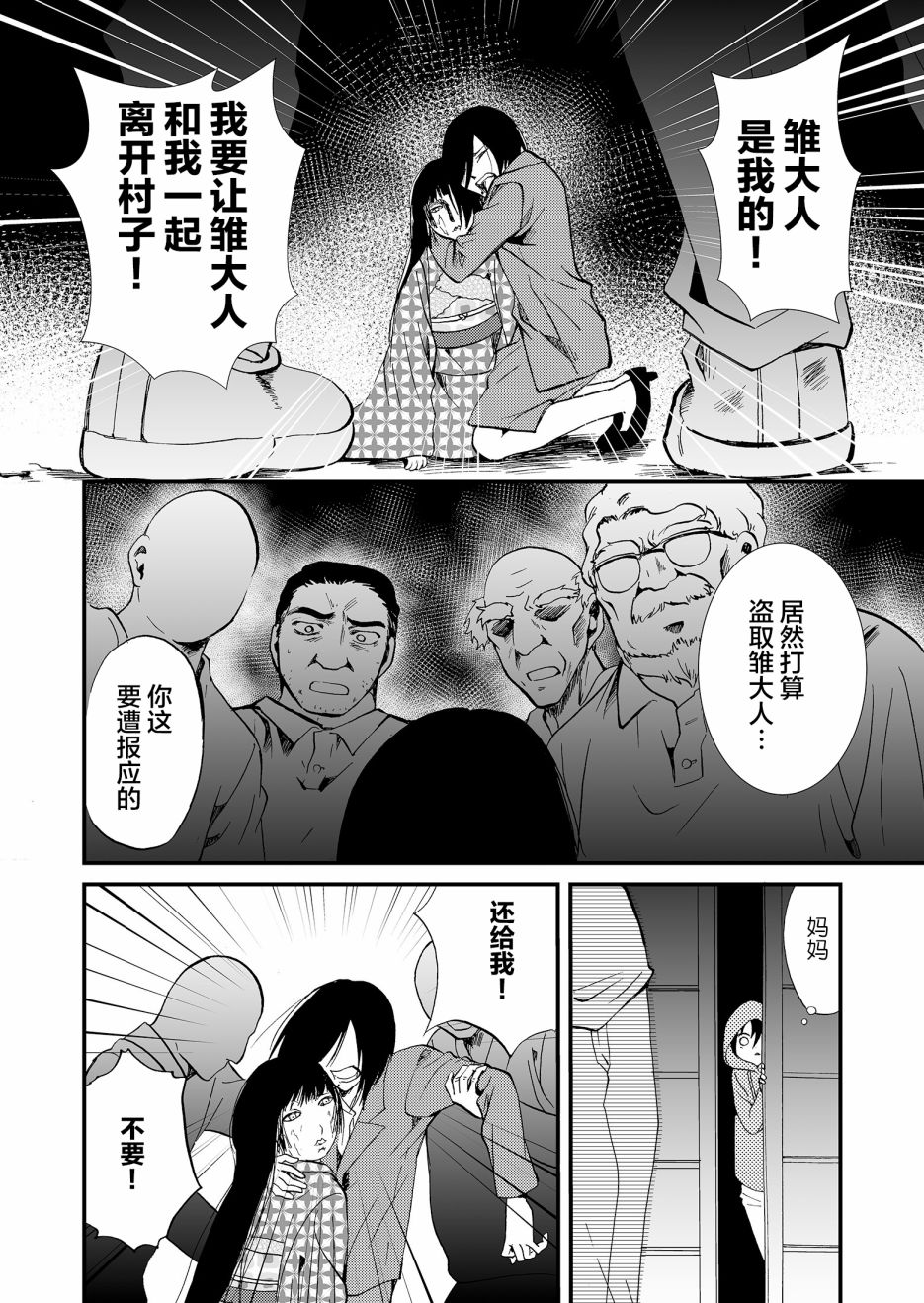 第51话11