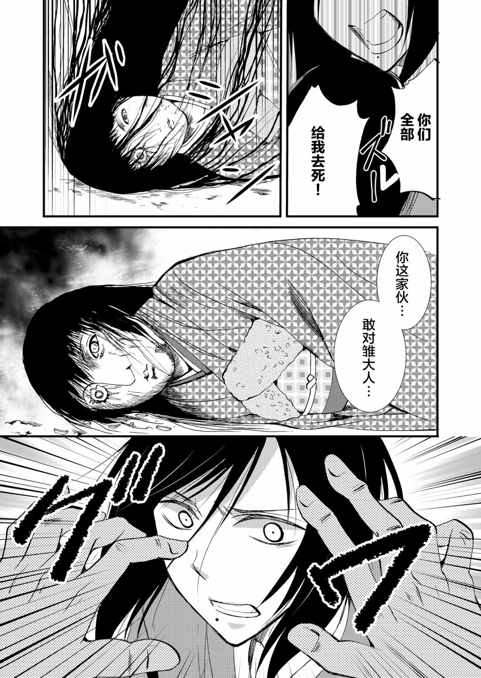 第51话12