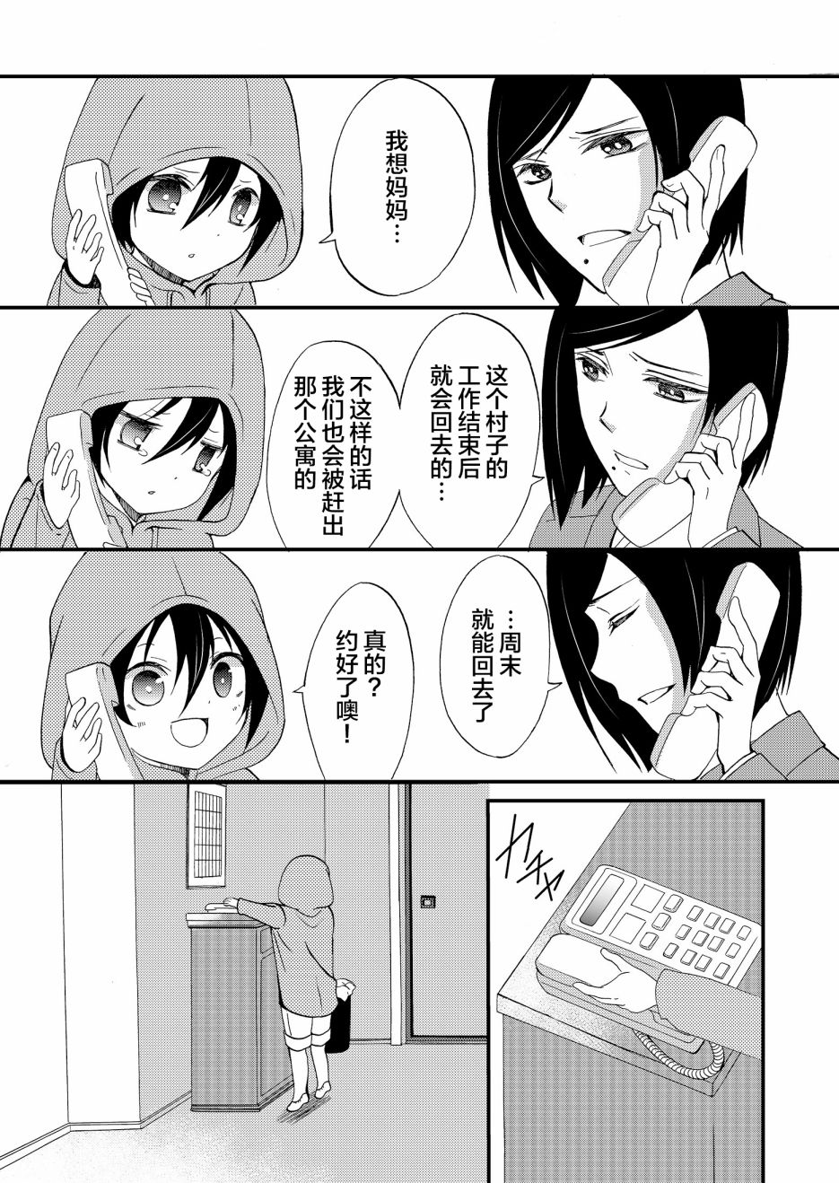 第51话2