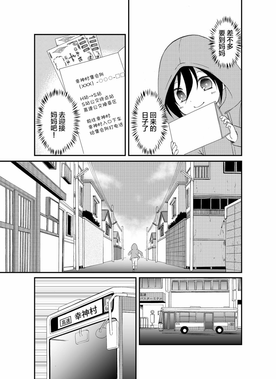 第51话4