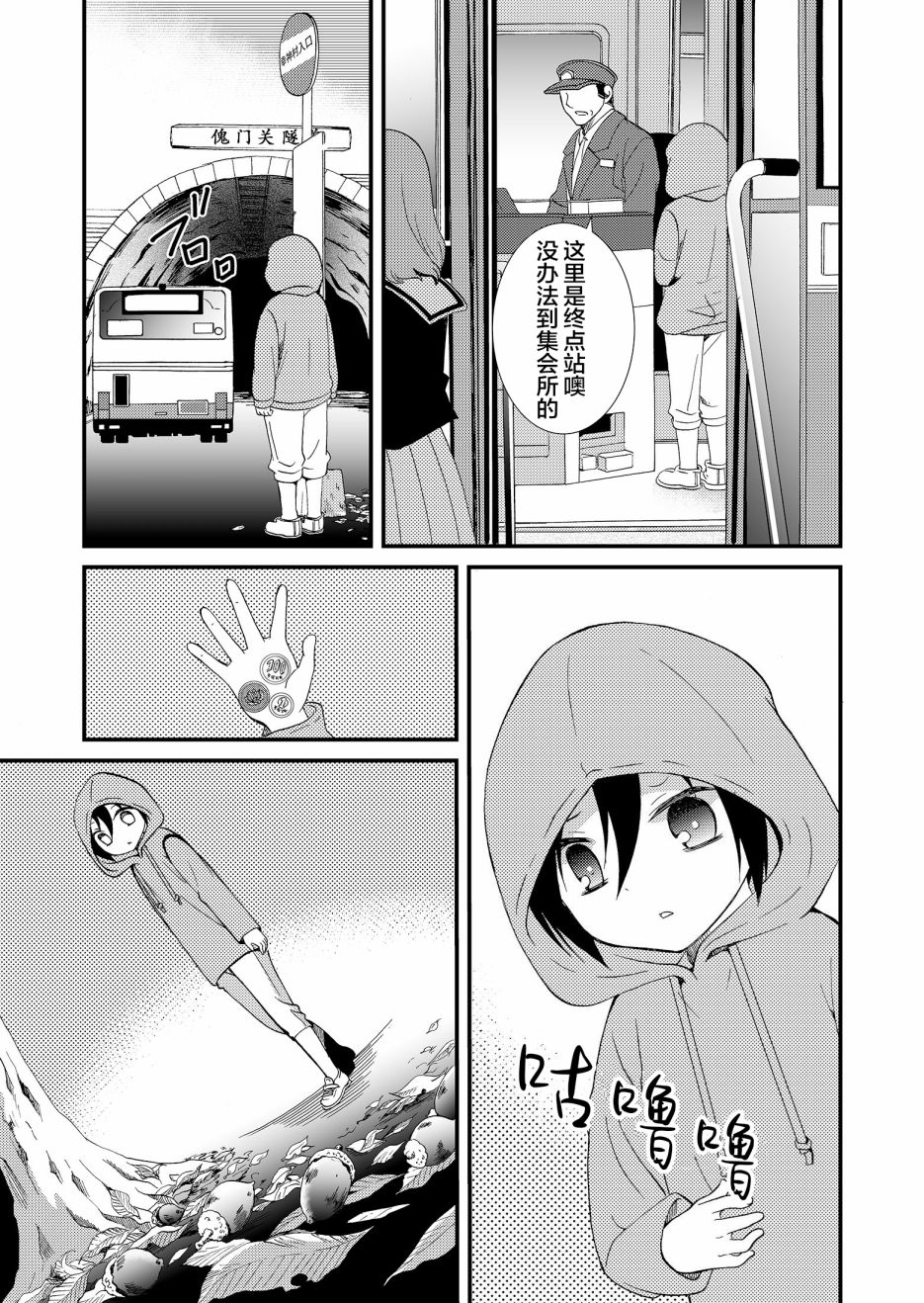 第51话6