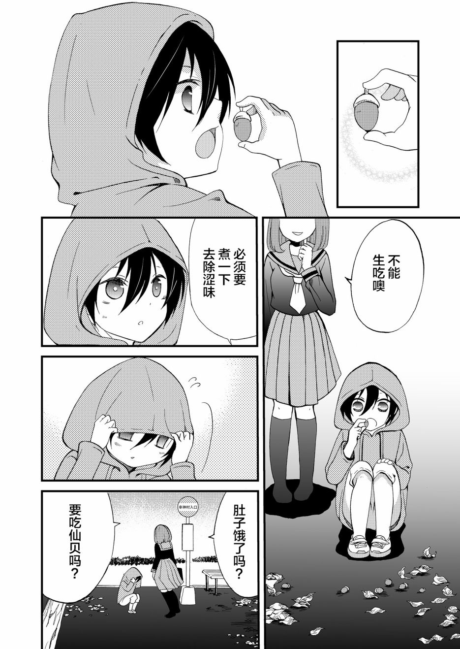 第51话7