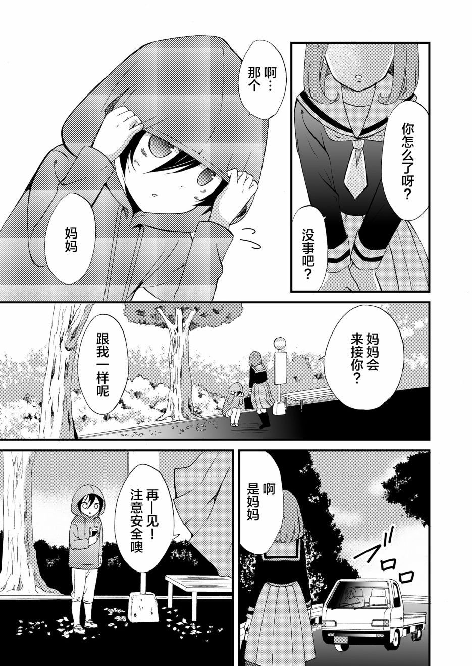 第51话8