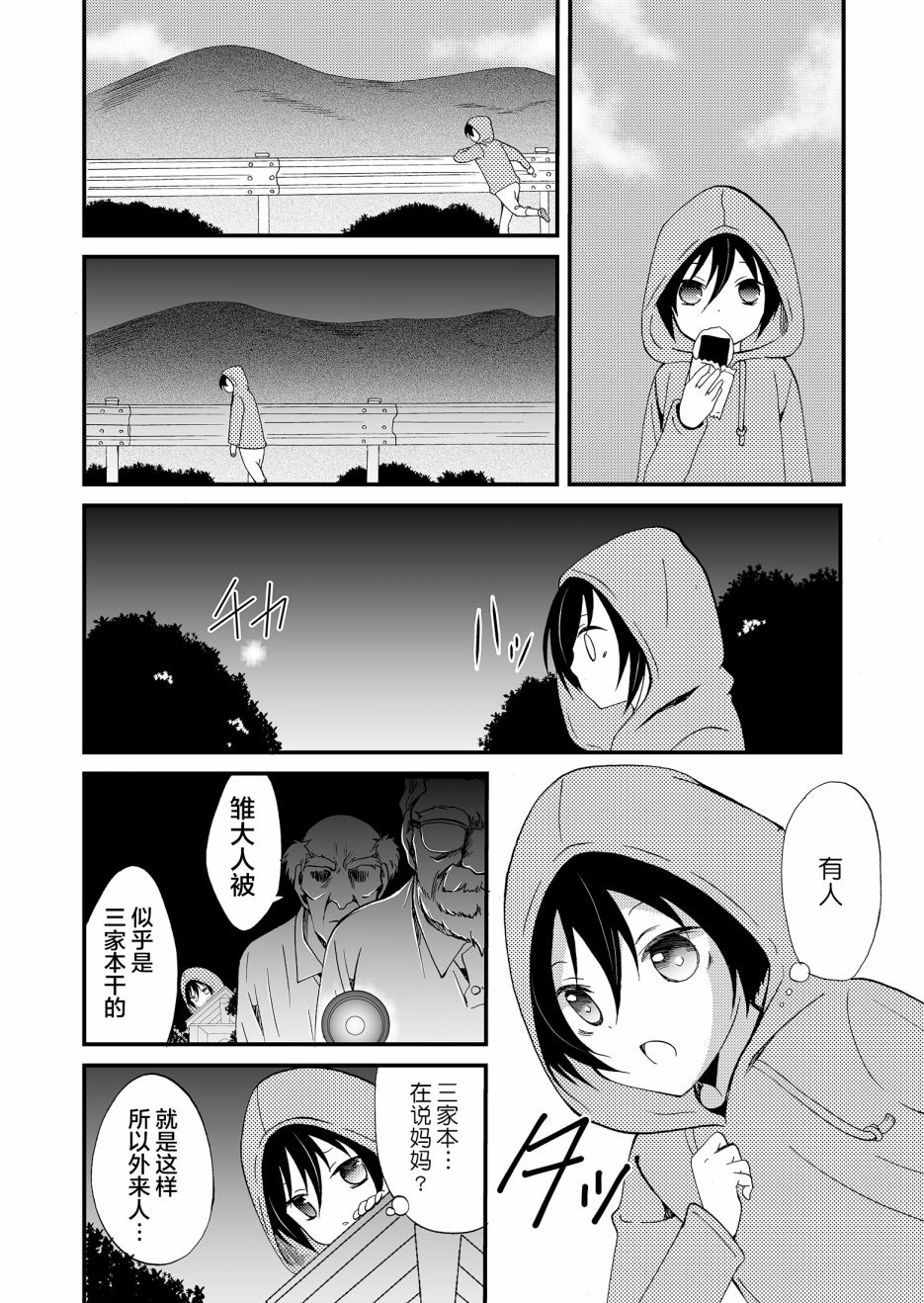第51话9