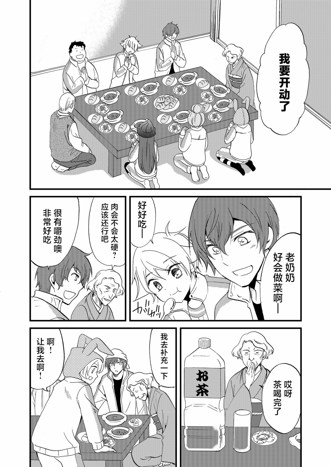 第58话11