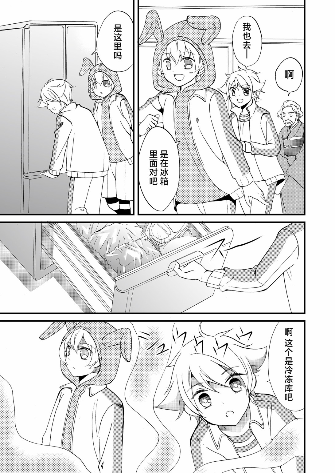 第58话12