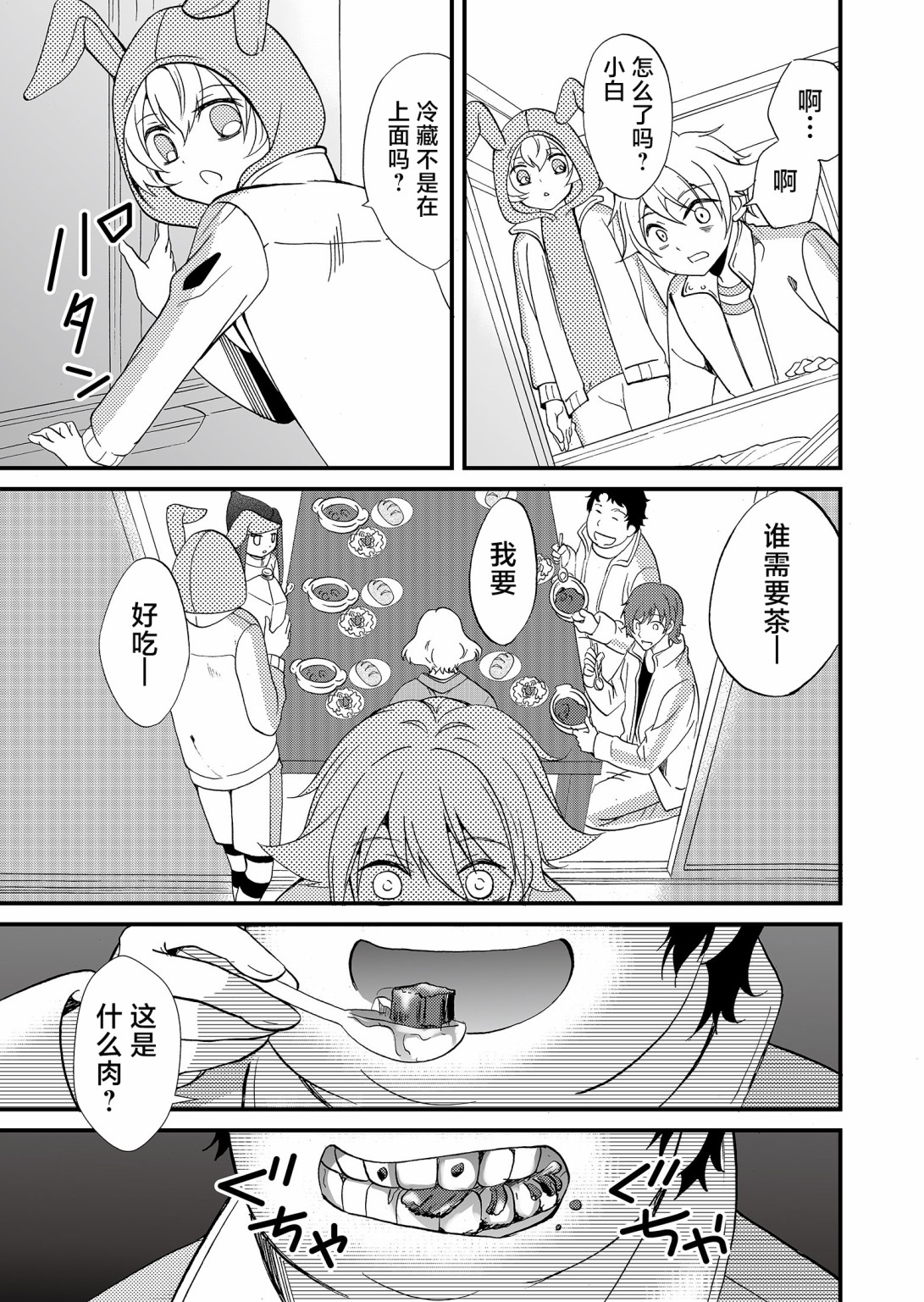 第58话14