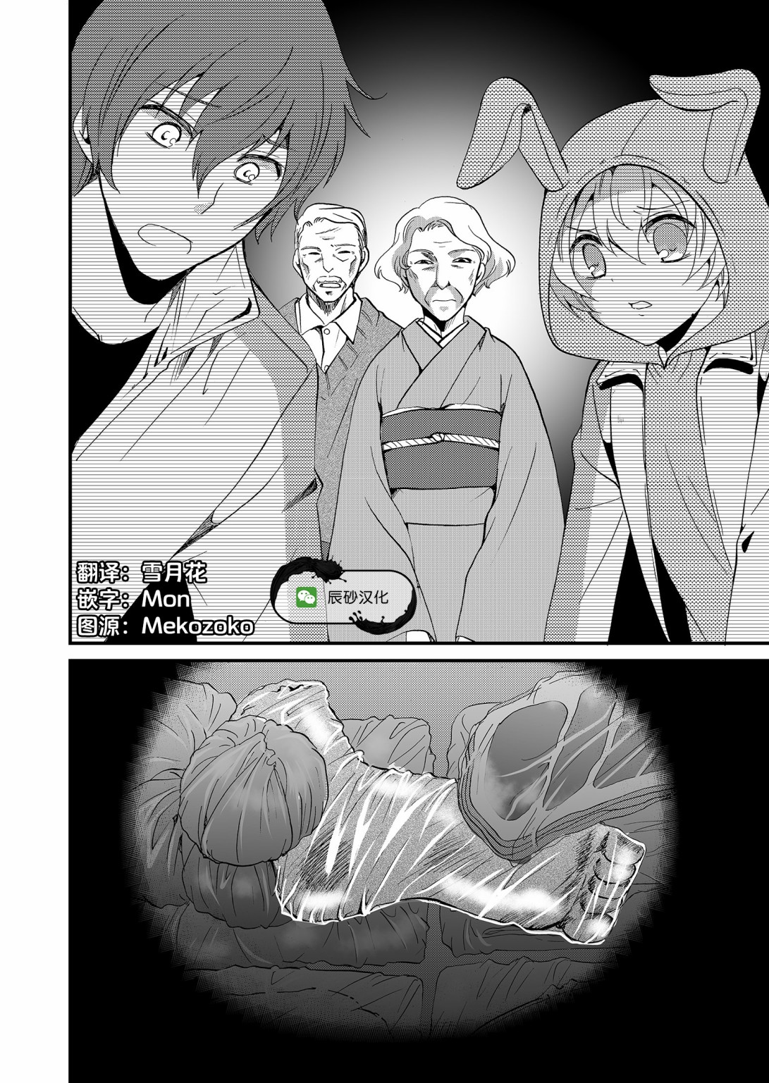第58话17