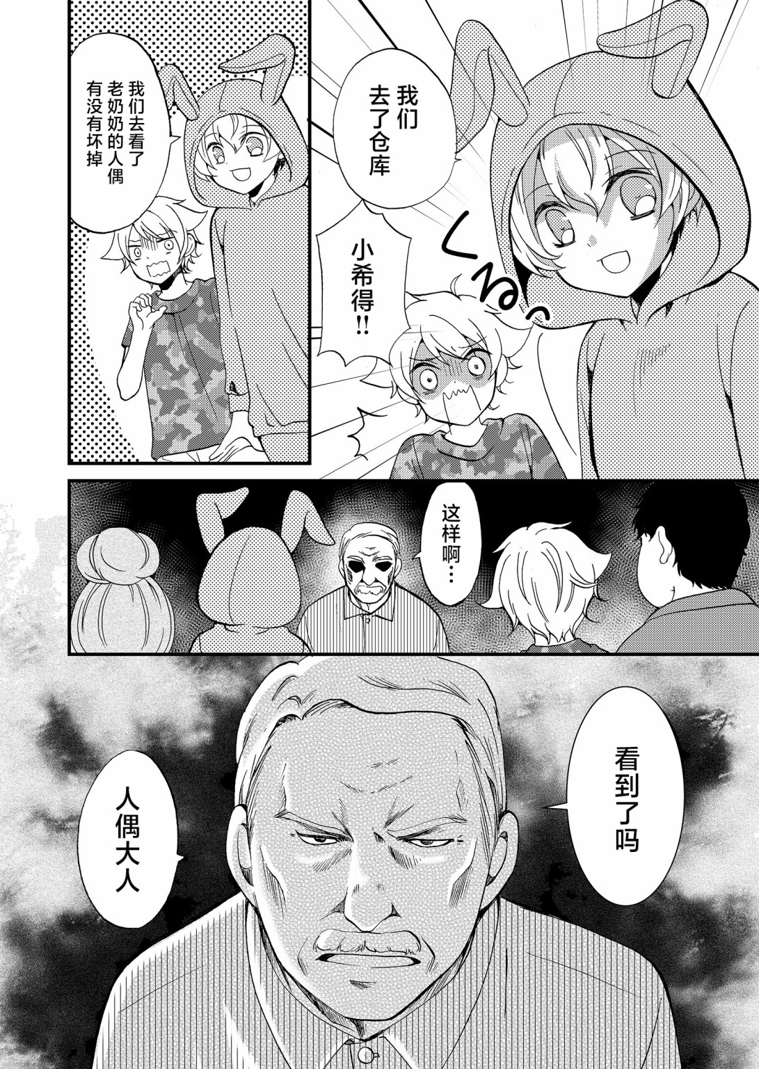 第58话3
