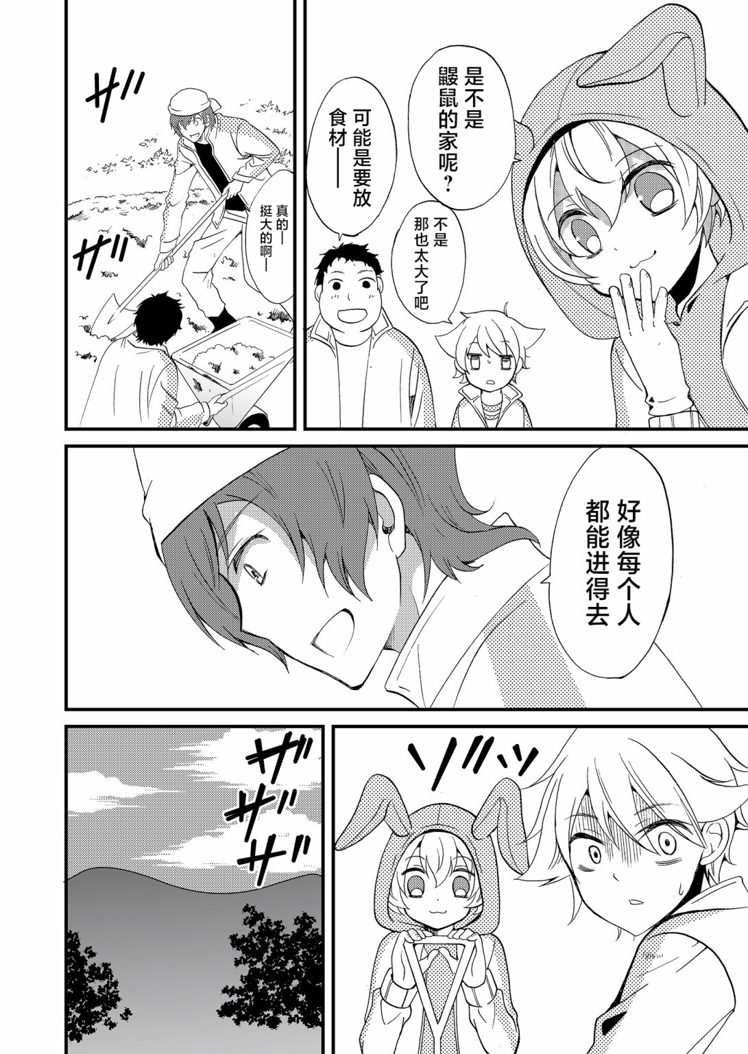 第58话9